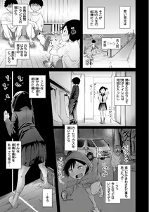 Page 103 of OHO-goe no Hibiku Machi - OHO voice echoes in the town♥ - preview thumbnail