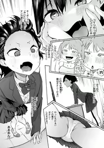 Page 108 of OHO-goe no Hibiku Machi - OHO voice echoes in the town♥ - preview thumbnail