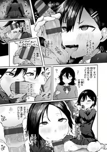 Page 120 of OHO-goe no Hibiku Machi - OHO voice echoes in the town♥ - preview thumbnail