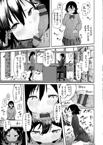 Page 121 of OHO-goe no Hibiku Machi - OHO voice echoes in the town♥ - preview thumbnail