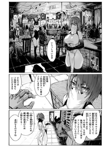 Page 136 of OHO-goe no Hibiku Machi - OHO voice echoes in the town♥ - preview thumbnail