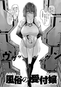 Page 140 of OHO-goe no Hibiku Machi - OHO voice echoes in the town♥ - preview thumbnail