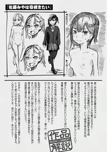 Page 157 of OHO-goe no Hibiku Machi - OHO voice echoes in the town♥ - preview thumbnail