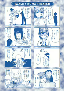 Page 164 of OHO-goe no Hibiku Machi - OHO voice echoes in the town♥ - preview thumbnail