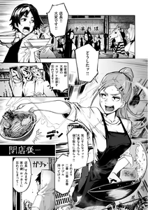 Page 51 of OHO-goe no Hibiku Machi - OHO voice echoes in the town♥ - preview thumbnail