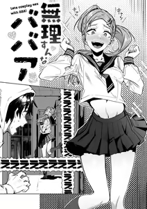 Page 52 of OHO-goe no Hibiku Machi - OHO voice echoes in the town♥ - preview thumbnail