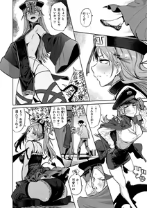Page 56 of OHO-goe no Hibiku Machi - OHO voice echoes in the town♥ - preview thumbnail