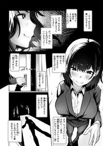 Page 80 of OHO-goe no Hibiku Machi - OHO voice echoes in the town♥ - preview thumbnail