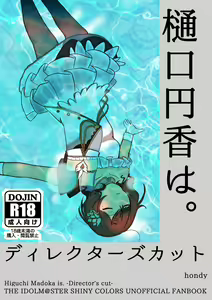 Page 685 of ●PIXIV● hondy - preview thumbnail