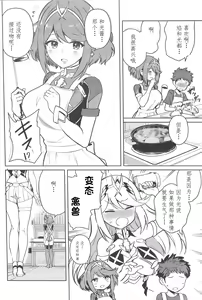 Page 3 of Ecchi ga Shitai Hikari to Homura - preview thumbnail