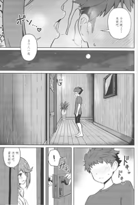 Page 6 of Ecchi ga Shitai Hikari to Homura - preview thumbnail
