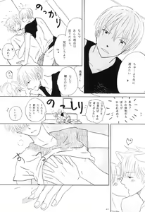 Page 22 of bokura no Hinetsu konna boku desu ga。 vol.2 - preview thumbnail