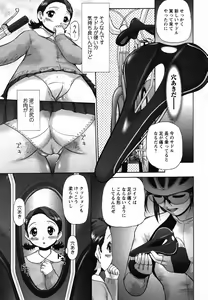 Page 109 of COMIC MoeMax 2007-07 - preview thumbnail