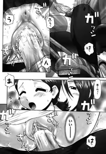 Page 118 of COMIC MoeMax 2007-07 - preview thumbnail