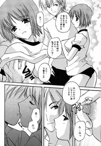 Page 128 of COMIC MoeMax 2007-07 - preview thumbnail