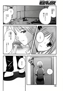 Page 134 of COMIC MoeMax 2007-07 - preview thumbnail