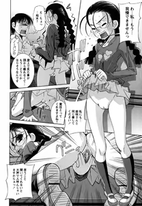 Page 148 of COMIC MoeMax 2007-07 - preview thumbnail