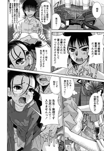 Page 152 of COMIC MoeMax 2007-07 - preview thumbnail
