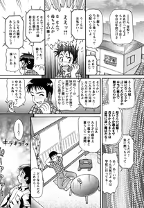 Page 166 of COMIC MoeMax 2007-07 - preview thumbnail