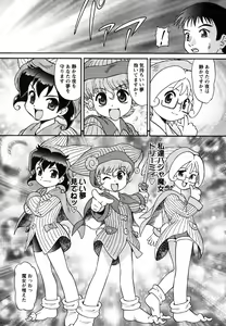 Page 167 of COMIC MoeMax 2007-07 - preview thumbnail
