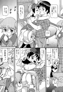 Page 170 of COMIC MoeMax 2007-07 - preview thumbnail