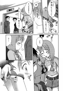 Page 185 of COMIC MoeMax 2007-07 - preview thumbnail