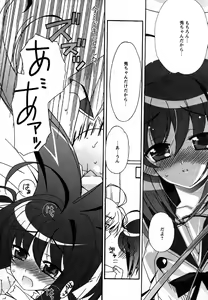 Page 20 of COMIC MoeMax 2007-07 - preview thumbnail
