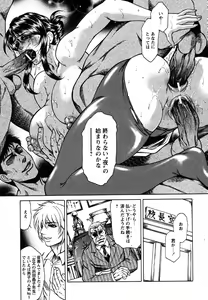 Page 219 of COMIC MoeMax 2007-07 - preview thumbnail