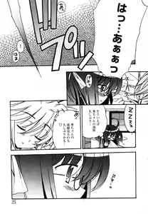 Page 23 of COMIC MoeMax 2007-07 - preview thumbnail