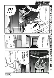 Page 24 of COMIC MoeMax 2007-07 - preview thumbnail