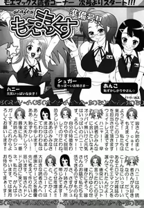 Page 262 of COMIC MoeMax 2007-07 - preview thumbnail