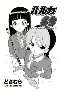 Page 38 of COMIC MoeMax 2007-07 - preview thumbnail
