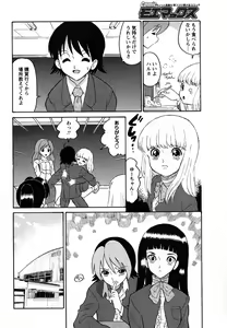 Page 40 of COMIC MoeMax 2007-07 - preview thumbnail