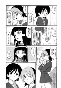 Page 43 of COMIC MoeMax 2007-07 - preview thumbnail