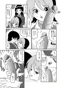 Page 45 of COMIC MoeMax 2007-07 - preview thumbnail
