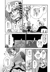 Page 77 of COMIC MoeMax 2007-07 - preview thumbnail
