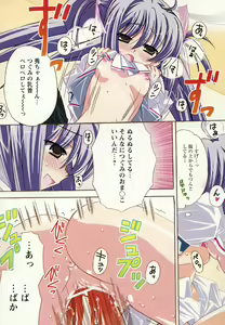 Page 8 of COMIC MoeMax 2007-07 - preview thumbnail