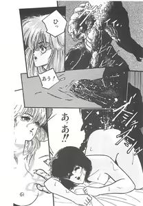 Page 120 of LUCIFER KAIKI - preview thumbnail