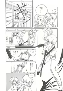 Page 126 of LUCIFER KAIKI - preview thumbnail