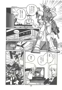 Page 138 of LUCIFER KAIKI - preview thumbnail