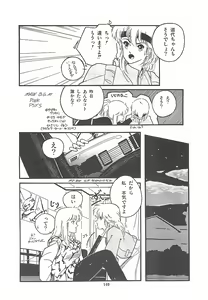 Page 140 of LUCIFER KAIKI - preview thumbnail