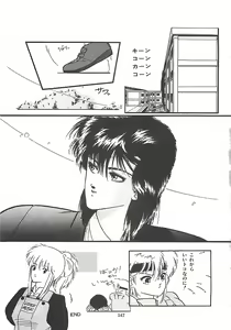 Page 147 of LUCIFER KAIKI - preview thumbnail