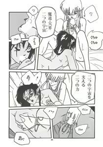 Page 38 of LUCIFER KAIKI - preview thumbnail