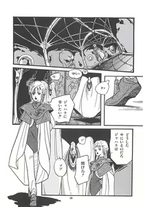 Page 42 of LUCIFER KAIKI - preview thumbnail
