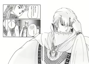Page 44 of LUCIFER KAIKI - preview thumbnail
