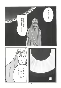 Page 71 of LUCIFER KAIKI - preview thumbnail