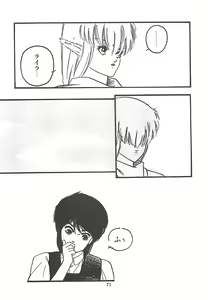 Page 72 of LUCIFER KAIKI - preview thumbnail