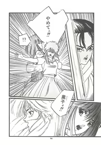 Page 95 of LUCIFER KAIKI - preview thumbnail