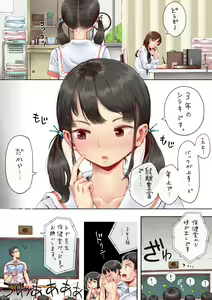 Page 167 of rokujyouwasitu - preview thumbnail