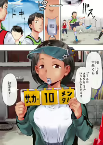 Page 425 of rokujyouwasitu - preview thumbnail